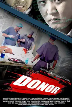 Донор