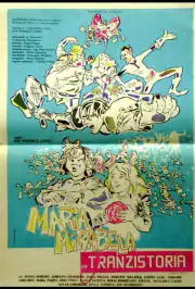 Мария и Мирабела в Транзистории