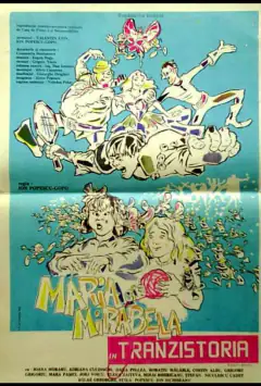 Мария и Мирабела в Транзистории