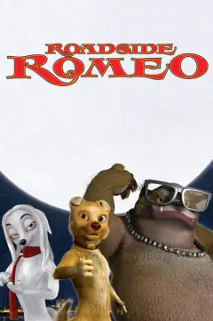 Ромео с обочины