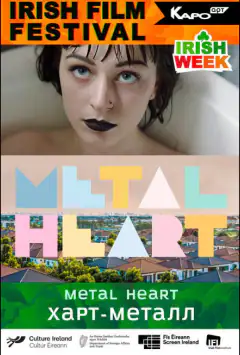 Харт-метал