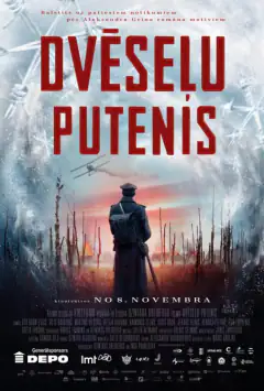 Віхола душ