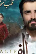 Постер: Аліф (2019)