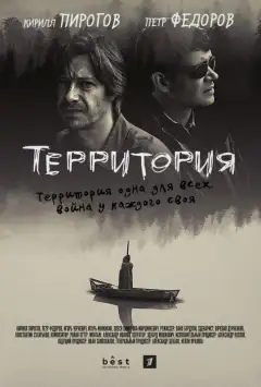 Територія