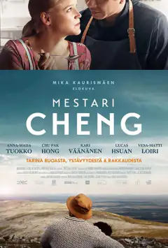 Майстер Чен