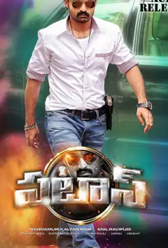 Pataas