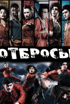 Покидьки