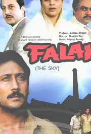 Братья