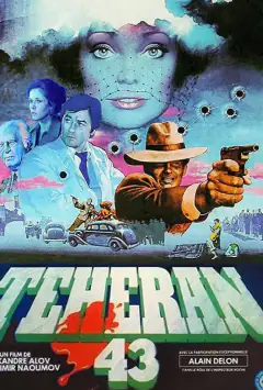 Тегеран-43
