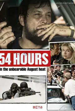 54 години