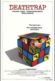 Смертельная ловушка