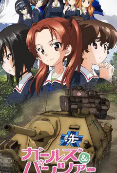 Девушки и танки