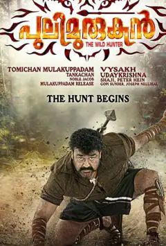 Pulimurugan