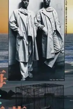 Море і отрута