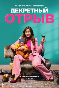 Матуся у відриві