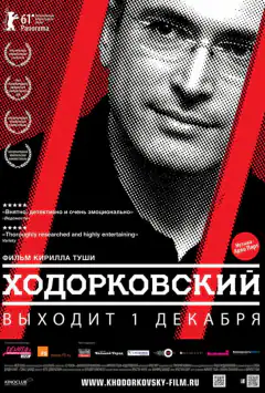 Ходорковський
