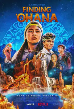 'Ohana: У пошуках скарбу