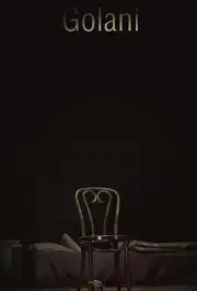 Отбросы