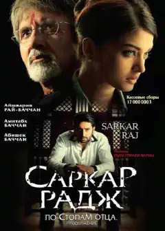 По стопам отца 2
