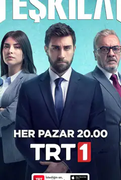 Разведка /  Контора