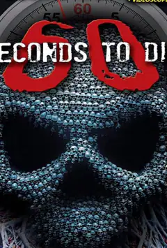 60 секунд до смерті 3