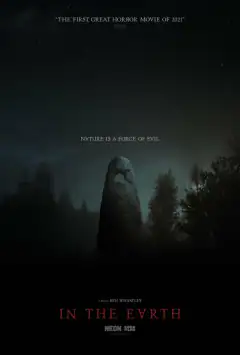 На Земле