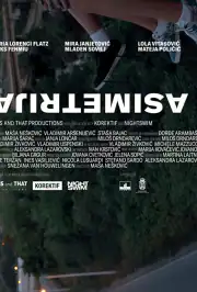 Асимметрия