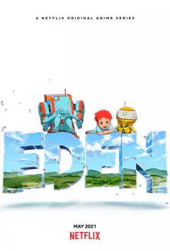 Едем