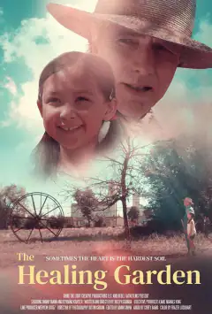 Сад зцілення