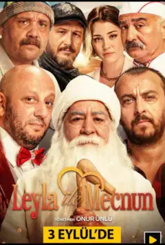Лейла і Меджнун