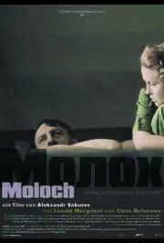 Молох