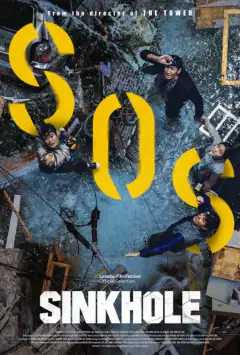 Обвал
