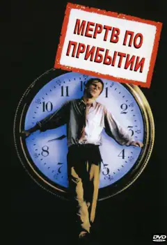 Мертвий після прибуття: Документальний фільм про панк, який ви майже не бачили