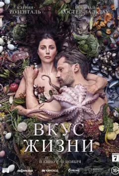 Смак голоду