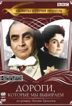 Дороги, які ми обираємо