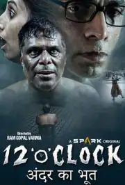 Двенадцать часов