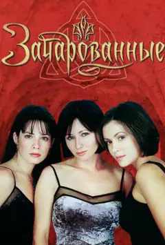 Всі жінки — відьми