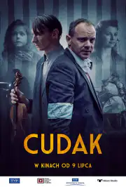 Чудак