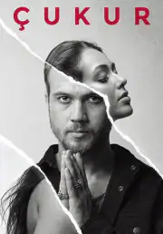 Чукур / Яма