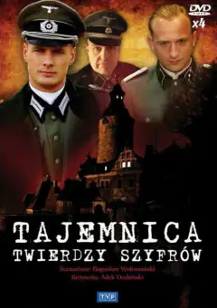 Таємниця твердині шифрів
