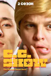 GG Show