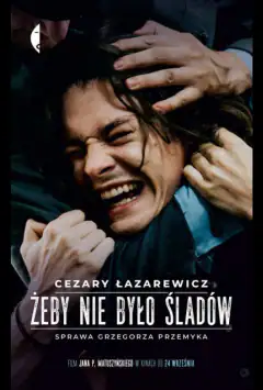 Не залишай слідів