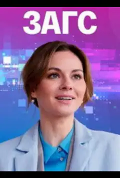 РАЦС