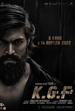 Золоті копальні Колара: Глава 2