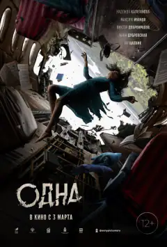 Одна жизнь. Холокост