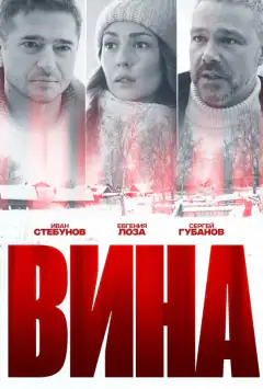 Провина