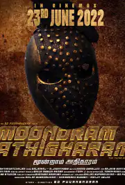 Каратель