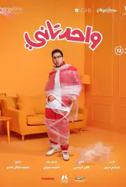 Ещё один