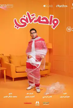 Ще один