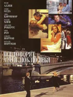 Всі кажуть, я тебе кохаю